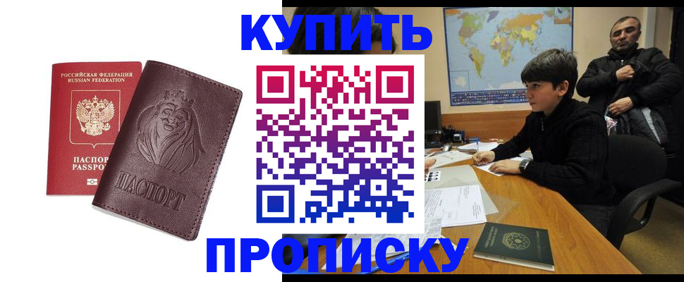 временная регистрация недорого в Реже