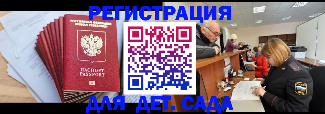 временная регистрация собственник в Реже