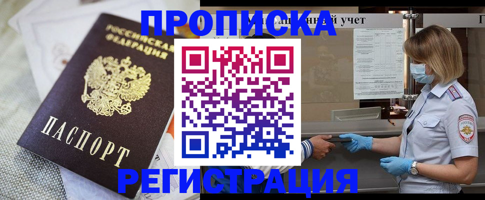прописка иностранных граждан в Реже