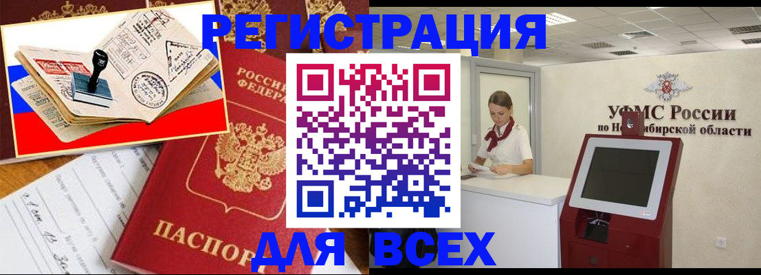 регистрация для школы в Реже