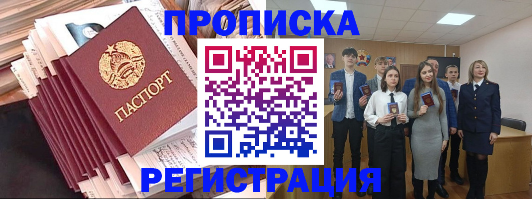 где прописаться в Реже